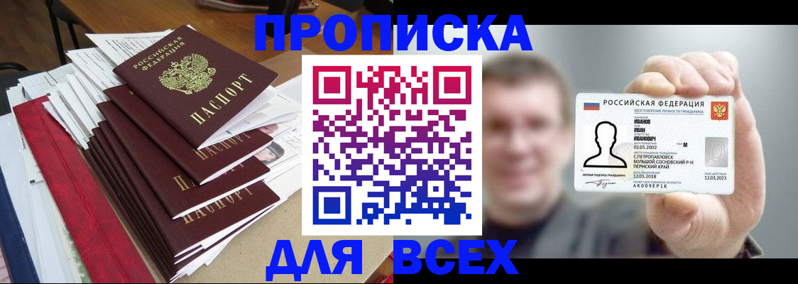временная регистрация гарантия в Кашире