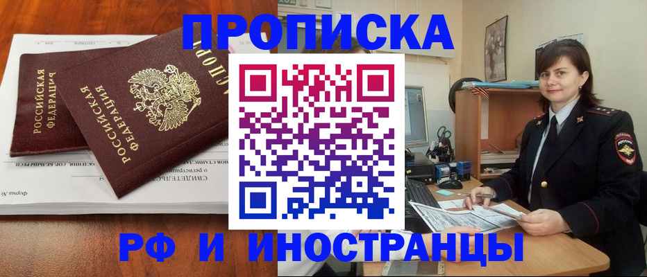 прописка регистрация в Кашире