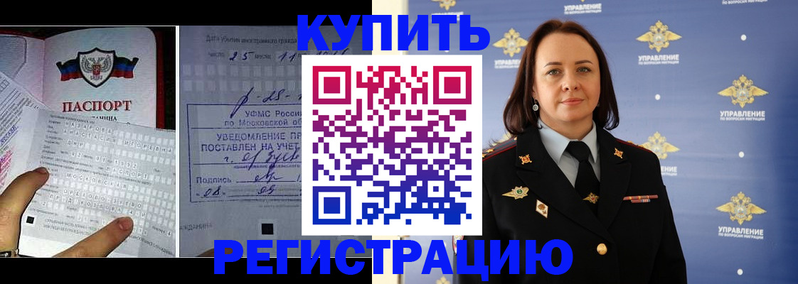 временная регистрация для школы в Кашире