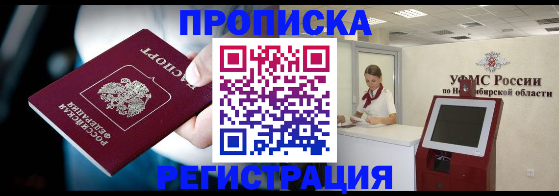 прописка паспорт в Кашире